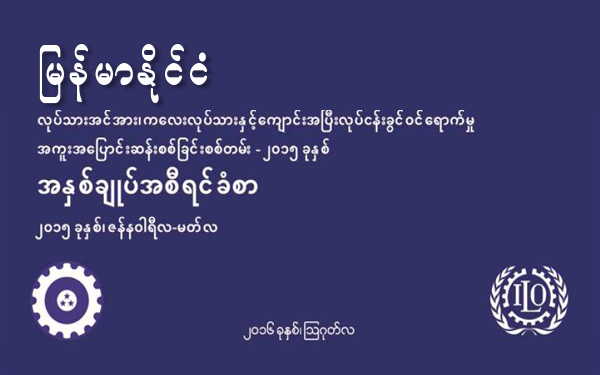 Labour Force Survey(MM)