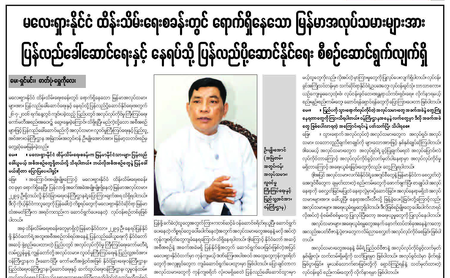 29-7-2016 (Malay interview)01