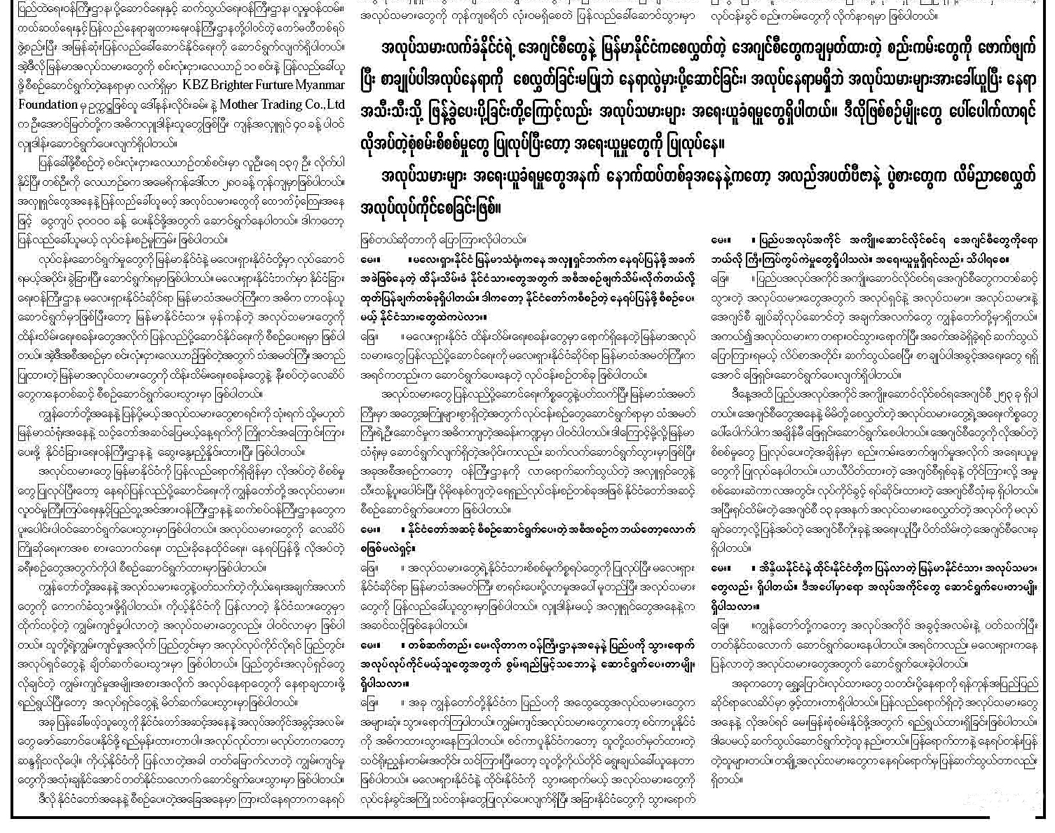 29-7-2016 (Malay interview)02