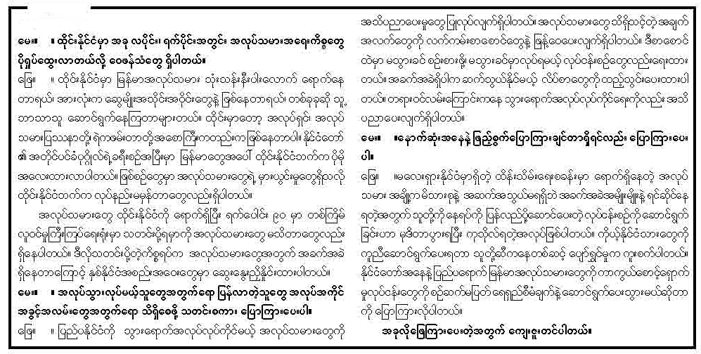 29-7-2016 (Malay interview)03