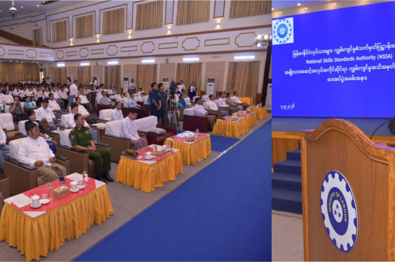 အလုပ်သမားဝန်ကြီးဌာန၊ ပြည်ထောင်စုဝန်ကြီး ဦးခင်မောင်စိုး အမျိုးသားအဆင့် အလုပ်အကိုင် ဆိုင်ရာ ကျွမ်းကျင်မှုအသိအမှတ်ပြုလက်မှတ်ပေးအပ်ပွဲအခမ်းအနားနှင့် အစိုးရ၊ အလုပ်ရှင်၊ အလုပ်သမား သုံးပွင့်ဆိုင် လုပ်ငန်းညှိနှိုင်းဆွေးနွေးပွဲသို့ တက်ရောက်